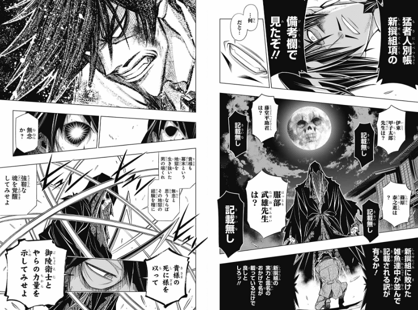るろうに剣心北海道編 感想 Spiritの徒然なる日記 るろうに剣心北海道編 感想 Spiritの徒然なる日記
