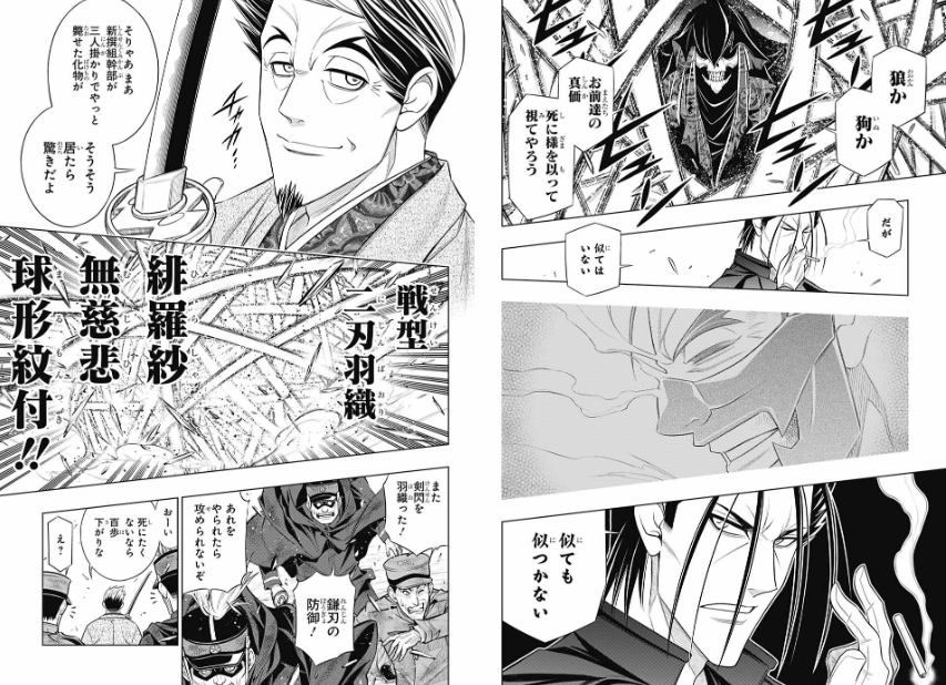 この漫画の阿部十郎はツンデレですか るろうに剣心北海道編 第42幕 札幌新撰組哀歌 エレジー 其ノ七 林檎の園と阿部十郎 感想 ジャンプsq22年3月号 Spiritの徒然なる日記