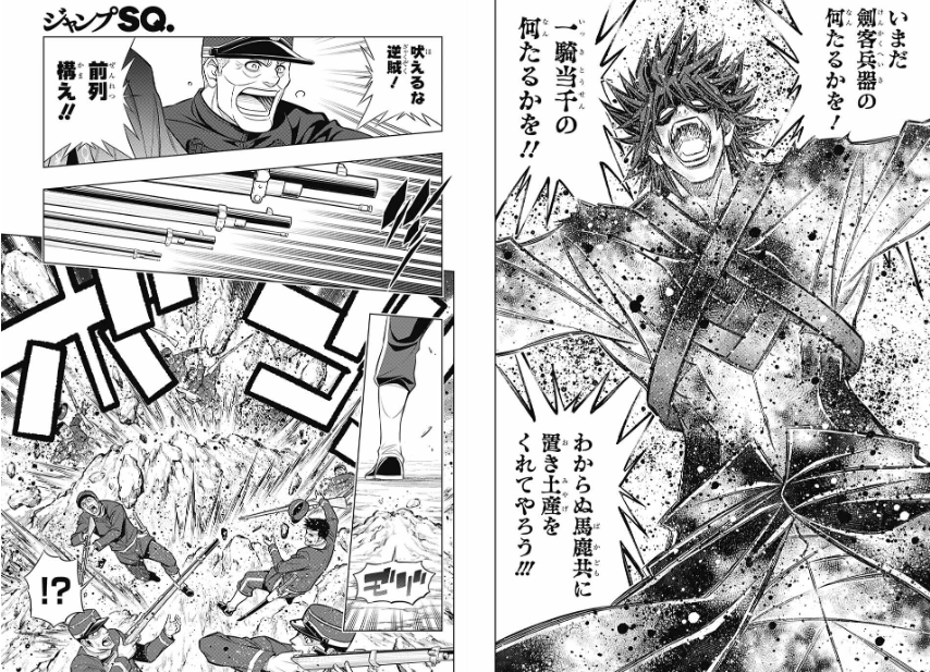 動き始めた山県有朋 そして劍客兵器函館隊 るろうに剣心北海道編 第49幕 多忙な来訪者 感想 ジャンプsq22年12月号 Spiritの徒然なる日記