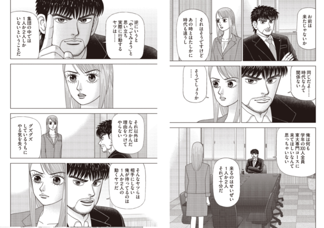 ドラゴン桜2 動け3.png