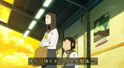 持ちつ持たれつ.jpg