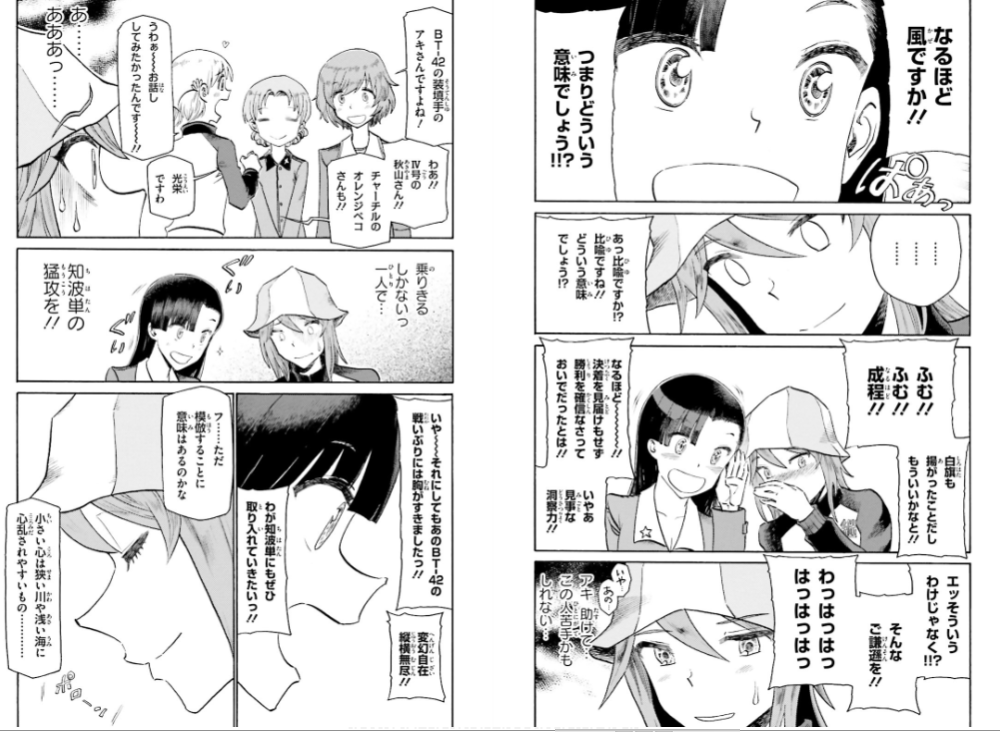 ガールズ&パンツァー花札 西住みほ・まほ・ダージリン・西絹代